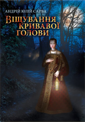 wieszczba-ukr-front.jpg