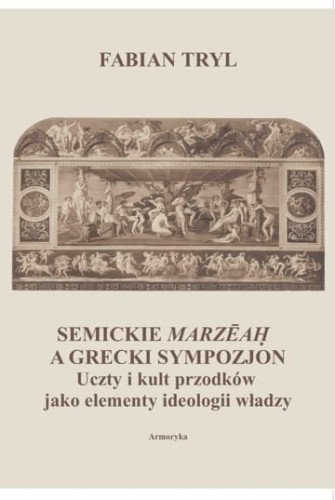 SEMICKIE MARZĒAḤ.jpg